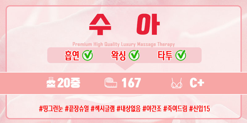 수아.jpg